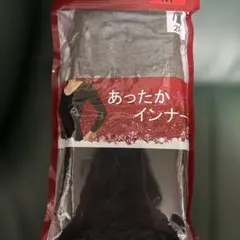 あったかインナー Mサイズ 2PK グレー&ブラック