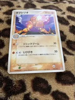 ポケカ　ダグトリオ　2433のサムネイル