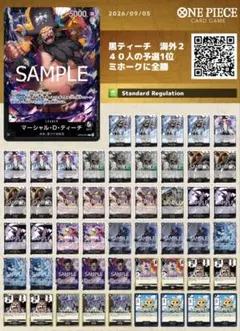 ワンピースカード 黒黄ティーチ 構築済みデッキ - メルカリ