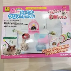 SANKO ハムスター ジョイントクリアサークル N-02のサムネイル