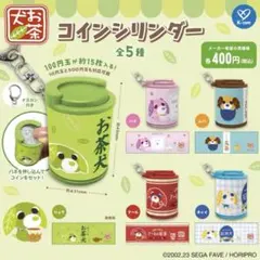【即日発送】お茶犬　コインシリンダー　2点セット ハナ アール