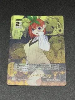 五等分の花嫁 可愛さマシマシ 暗躍 中野五月 ISP コミパラ ごとカド