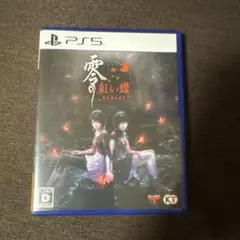 PS5ソフト 零 ～紅い蝶～ REMAKE