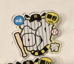 りんさま専用
