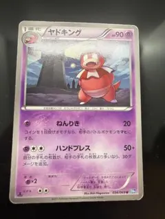 ポケモンカード ヤドキング BW4 034/069 - メルカリ