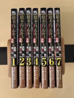2026年最新】終末のワルキューレ1巻初版の人気アイテム - メルカリ