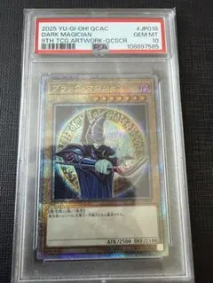 ブラック・マジシャン 2025年版 psa10 2025 ブラック・マジシャン・ガール PSA 10 ピンク - カルドバ