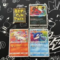 レシラム カイオーガ イベルタル アメイジング ポケカ