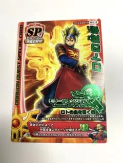 2025年最新】ドラゴンクエストモンスターバトルロードロトspの