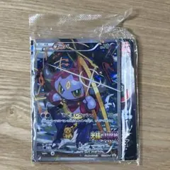 フーパ：光輪の超魔神 フーパ 入場者プレゼント PROMO 日焼け 未開封