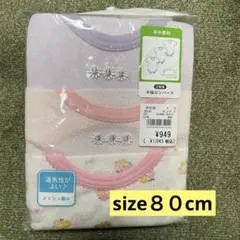 半袖ロンパース size８０
