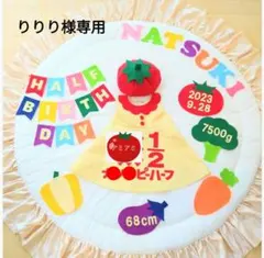 ㉙【りりり様専用】キューピーハーフバースデーワンピース