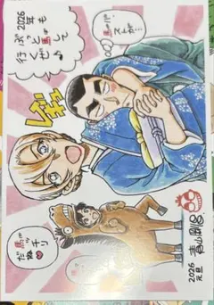 名探偵コナン サンデーS 付録 年賀状 イラスト ポストカード 2026