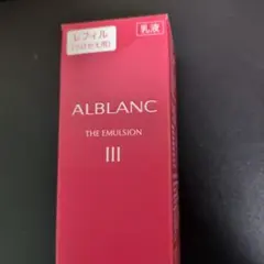 ALBLANC THE LOTION III レフィル サラ様専用 - メルカリ