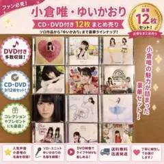 曖昧ガール CD 6枚セット まとめ売り 大西亜玖璃 - メルカリ