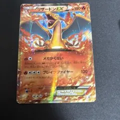 2026年最新】リザードンex プロモの人気アイテム - メルカリ