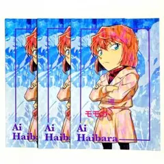 名探偵コナン ポストカード pale tone 5弾 灰原哀 3枚セット