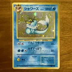 良品】ポケモンカード ふたつの野望 シャワーズ アンリミ - メルカリ