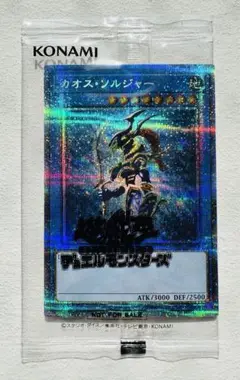 カオスソルジャー プリズマティックシークレットレア　未開封 カオス・ソルジャー プリズマティックシークレットレア 通知書
