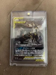ブラッキー&ダークライGX SA