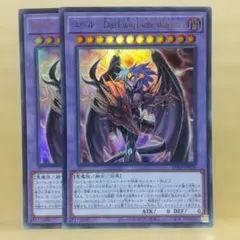 【ユベル―Das Ewig Liebe wachter】【ウルトラ2枚】