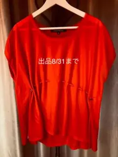 【フレンチコネクション】ドロストプルオーバー 朱赤