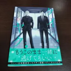 ケイ×ヤク