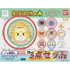 2026年最新】どうぶつの森 ブーケの人気アイテム - メルカリ