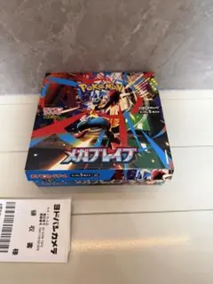 2026年最新】メガブレイブ BOXの人気アイテム - メルカリ