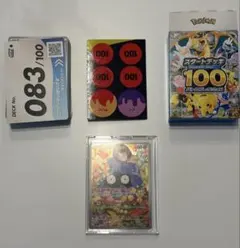 エリカのモンジャラ　AR スタートデッキ100 No.083