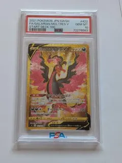 ポケカ ガラルファイヤーV UR PSA10 - メルカリ