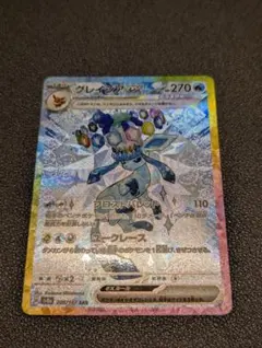 2026年最新】グレイシア ex sarの人気アイテム - メルカリ