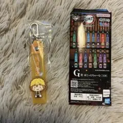 鬼滅の刃　一番くじ　ぽこっとちゃーむ　我妻善逸