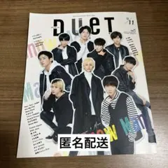 SnowMan 雑誌 DUET