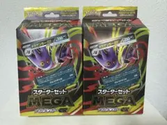 【ポケモンカード】スターターセットMEGA メガゲンガーEX 2点