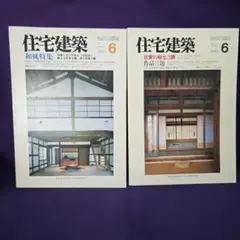 古民家の調査と再築 古民家 ～伝統構法 古民家活用のための調査と再生のいろは～ | じゃ