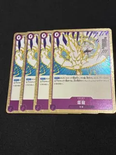 2026年最新】ONE PIECE カード 雷龍の人気アイテム - メルカリ