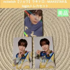nctwish【リョウ】ラキドロ⭐︎MAKESTAR＆loginトレカセット