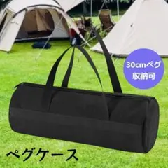 ペグケース 工具入れ 小物入れ 帆布 30cm キャンプ テント タープ 収納のサムネイル