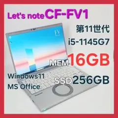 2025年最新】Let's note fv1の人気アイテム - メルカリ