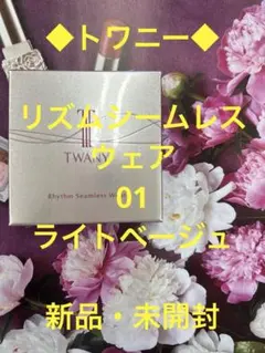 ◆トワニー◆リズムシームレスウェア 01 ライトベージュのサムネイル