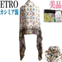 2026年最新】エトロ ストール カシミアの人気アイテム - メルカリ