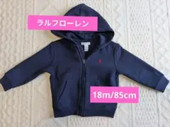 お値下げ　ラルフローレン　裏起毛　フリースフルジップフーディ　18m　ネイビー