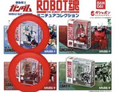 機動戦士ガンダム ROBOT魂 ミニチュアコレクション シャア専用ザク　ガンダム