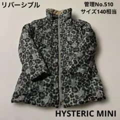 子供服　HYSTERIC MINI ヒスミニ　ヒョウ柄　リバーシブルベスト
