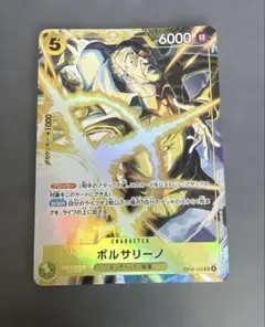 ワンピースカード ボルサリーノ SR パラレル EB04-058 プロモ - メルカリ