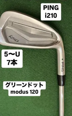 2026年最新】PiNG i210 アイアン 緑の人気アイテム - メルカリ