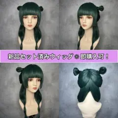 即購入可‼️【新品未使用/セット済み】　猫猫(園遊会)　コスプレウィッグ