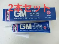 와코의 GM 가스켓 메이크 V350 100g 와코스 2개