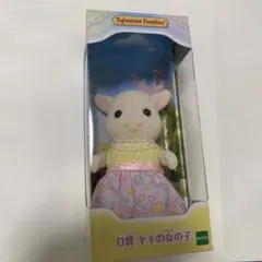 シルバニアくじ　D賞